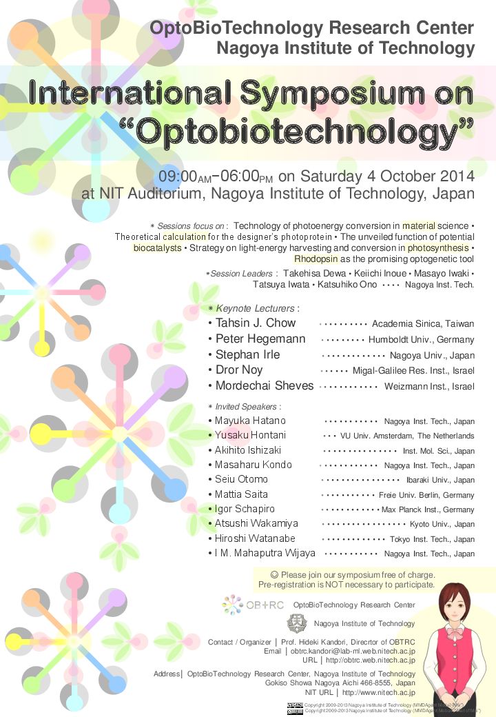 https://www.nitech.ac.jp/research/mt_imgs/OBTRC%20symposium%20poster.jpg