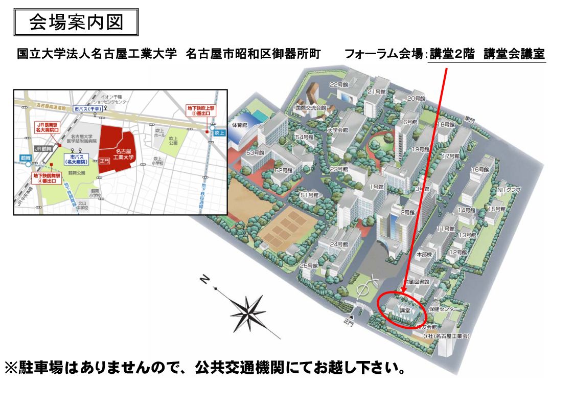 https://www.nitech.ac.jp/research/mt_imgs/map.jpg