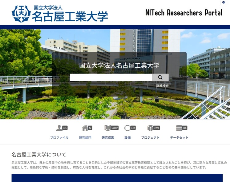 「研究者ポータル」