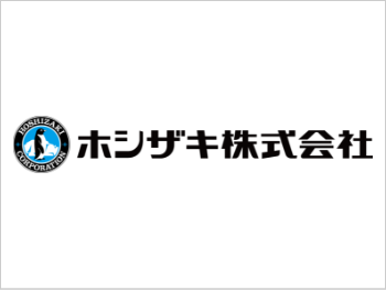 ホシザキ株式会社