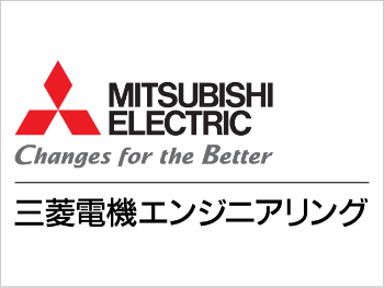 三菱電機エンジニアリング株式会社