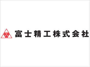 富士精工株式会社

