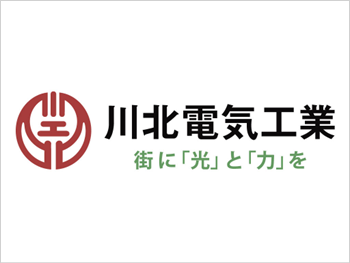 川北電気工業株式会社
